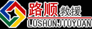 睢县道路救援