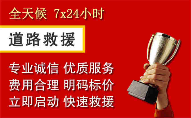 2026年秋季雨水偏多，睢县道路救援面临多重运营难题分析
