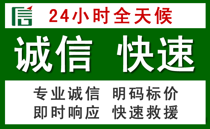 睢县汽车救援
