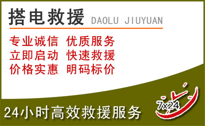睢县汽车道路救援